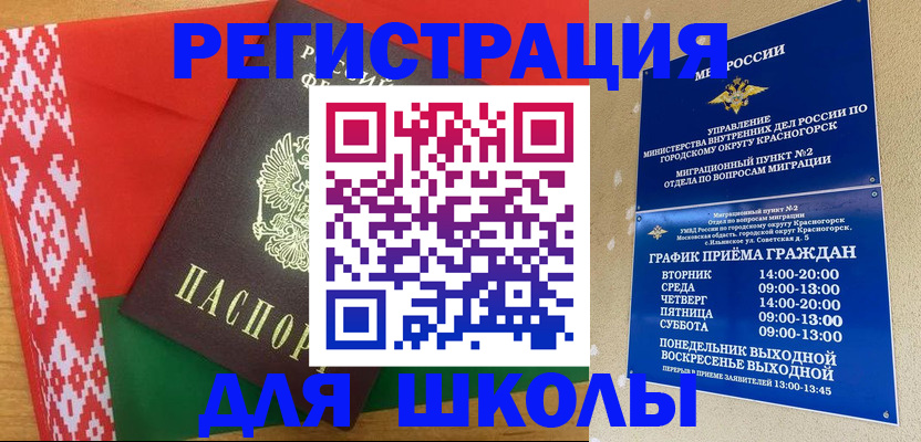 прописка от собственника в Слюдянке