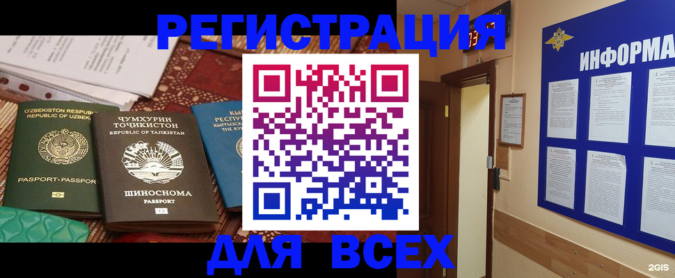 временная прописка в Слюдянке