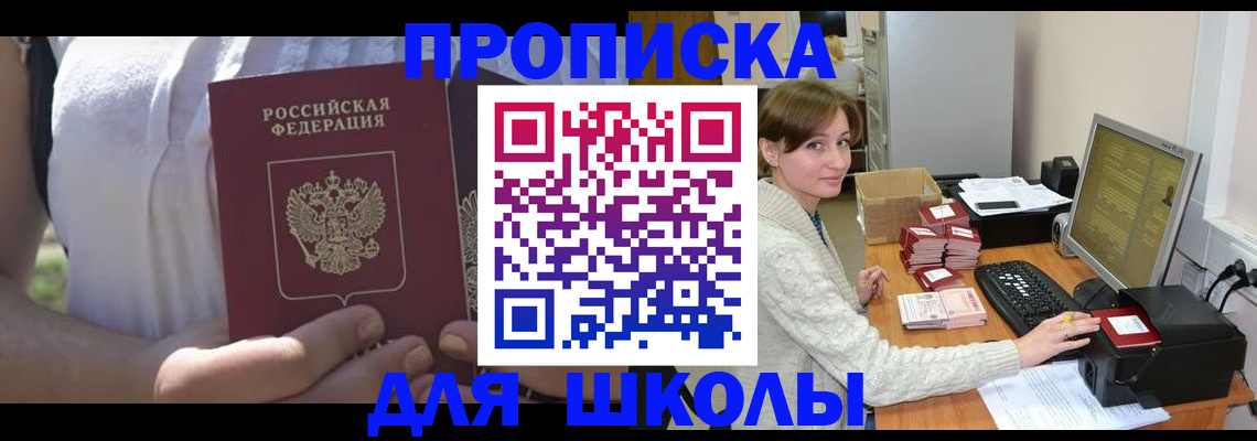 миграционный учет в Слюдянке