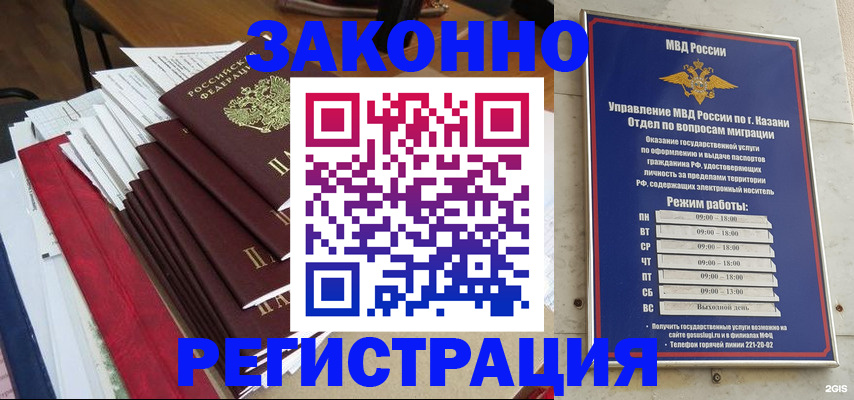временная регистрация в Слюдянке